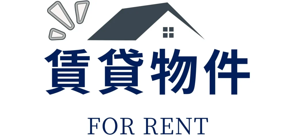 練馬区の賃貸物件検索｜ナベカン不動産部