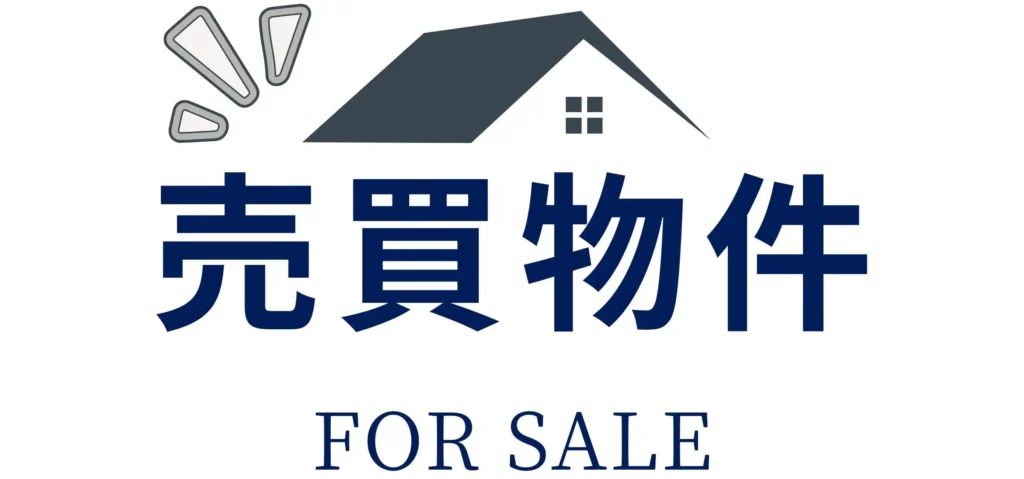 練馬区の中古リノベ向け売買物件情報｜ナベカン不動産部