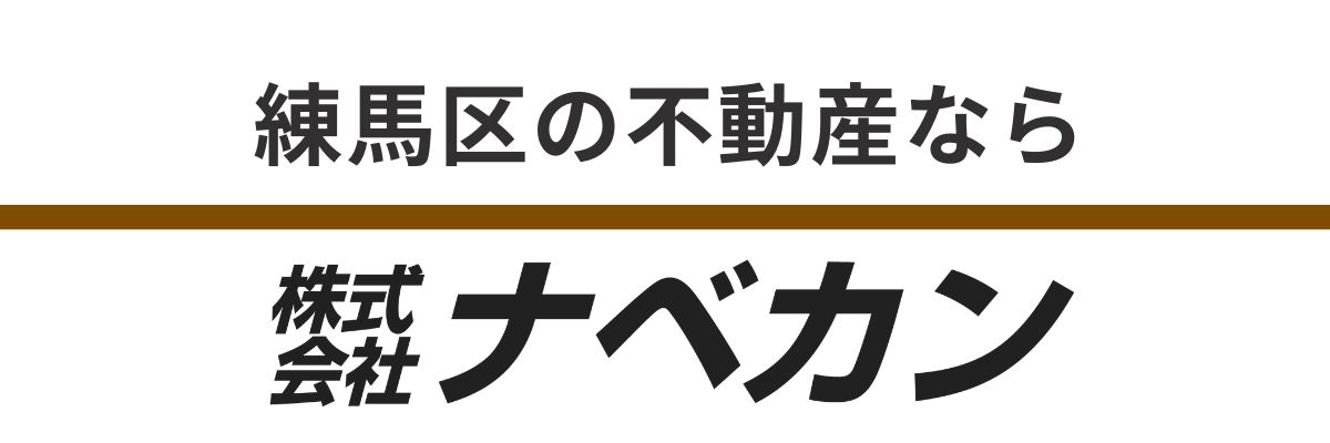 株式会社ナベカン 不動産部